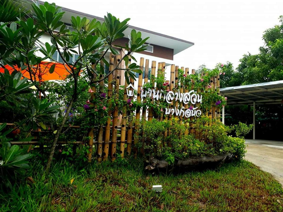Baan Glangsuan Bang Kobua Hotel Bang Chak Buitenkant foto